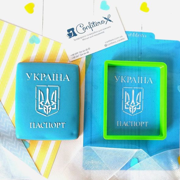 Set FP129 Passport of Ukraine
