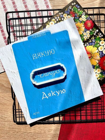 Набір FA211 Дякую