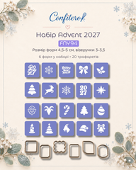 Набор FNY94 Advent 2027